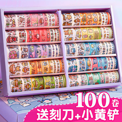 可爱少女心手账胶带手帐礼盒