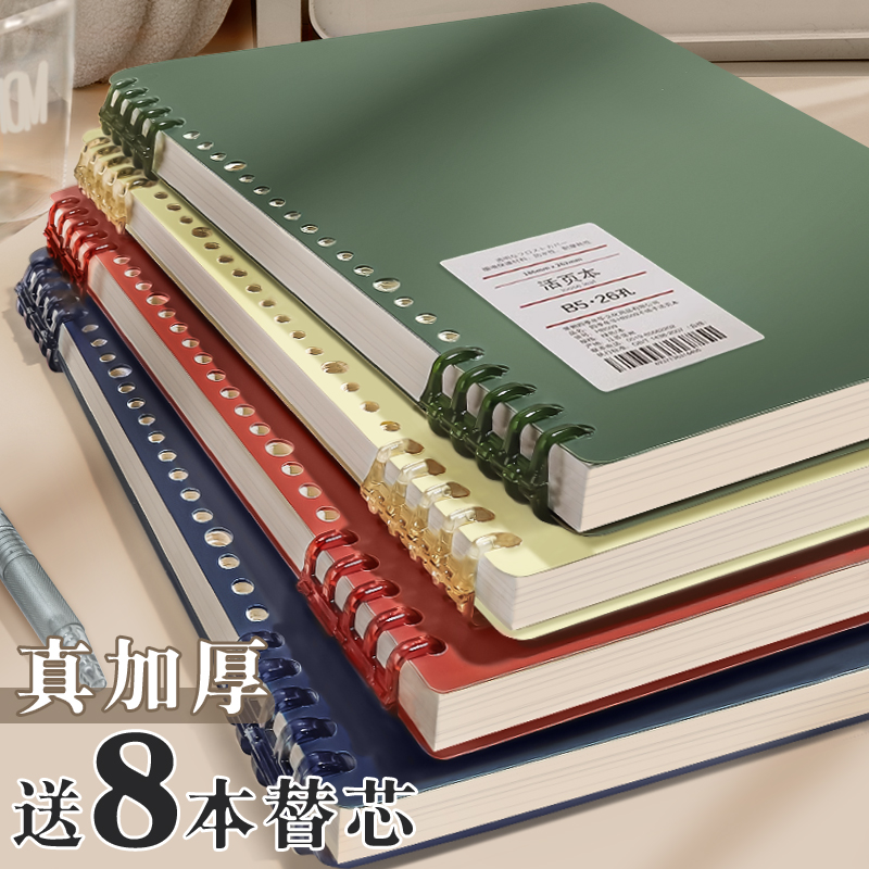 加厚笔记本活页本可拆卸不硌手