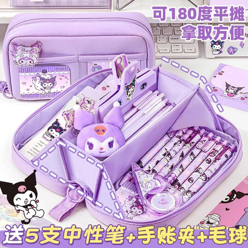 平摊大开口笔袋搭同主题贴纸