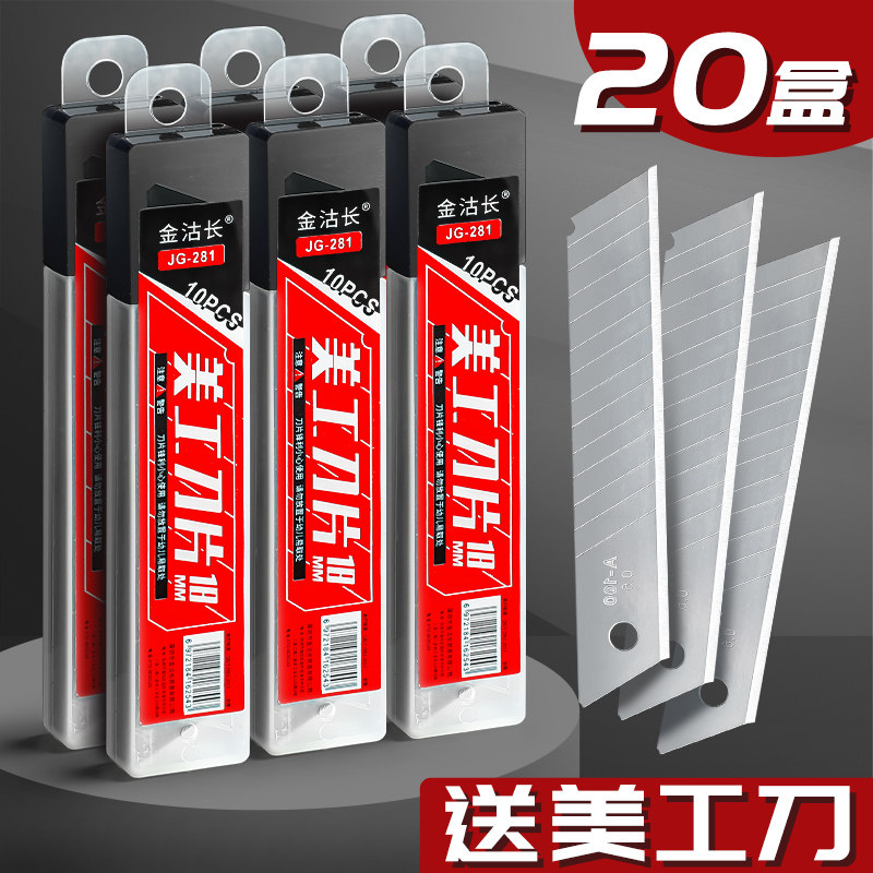 速发20盒刀片美工刀刀片耐用大号刀柄纸工刀具裁手壁纸刀架刀子用