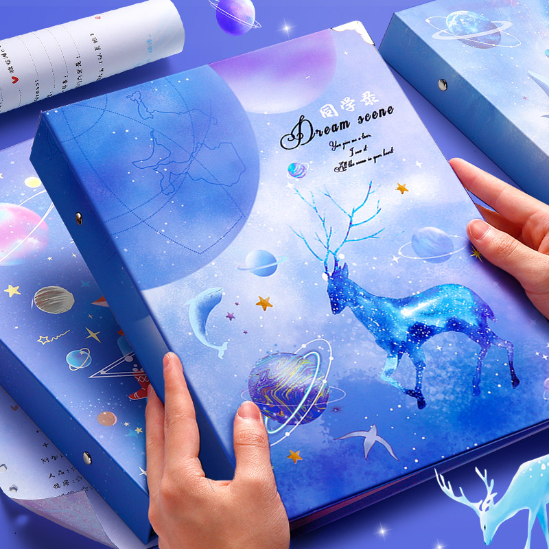 网红同学录星空小学生六年级小学毕业季纪念册创意搞怪个性复古风中国