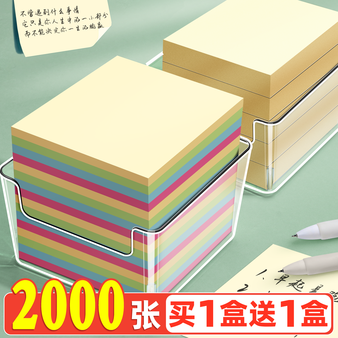 彩色便利贴便签贴纸有粘性办公用小学生初中生专用便签纸本可撕高中生笔记贴纯色便利贴纸可粘办公室便利签,文具电教/文化用品/商务用品,便签本/便条纸/N次贴,淘宝优惠券,粉丝福利购,淘宝优惠卷