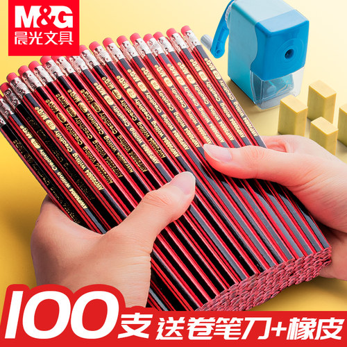 晨光正品无毒考试专用学习2b铅笔