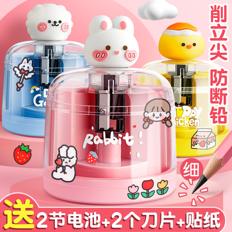 自动削笔刀儿童小学生专用电动转笔刀女孩卷笔刀男孩削笔器铅笔刀削器全自动进铅旋绞笔刀销剥笔旋笔刀刨笔机_虎窝淘