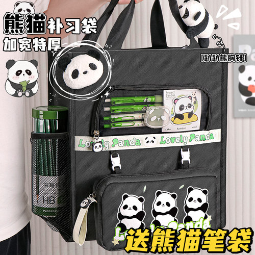 送熊猫玩偶！大容量手提补习袋