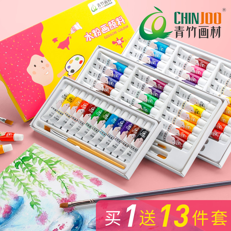 青竹水粉颜料水粉画工具画画绘画套装小学生用水彩颜料美术生专用全套
