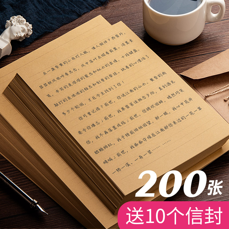 牛皮纸信封信纸复古信纸本厚本古风手写书信写信纸横线空白简约文艺小清新中国风a4老旧生日感谢信情书送男友 文具电教/文化用品/商务用品 信纸 原图主图