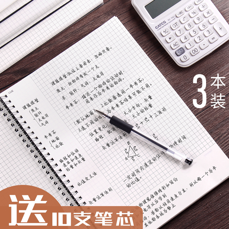 a4康奈尔课堂笔记本子小方高效5r