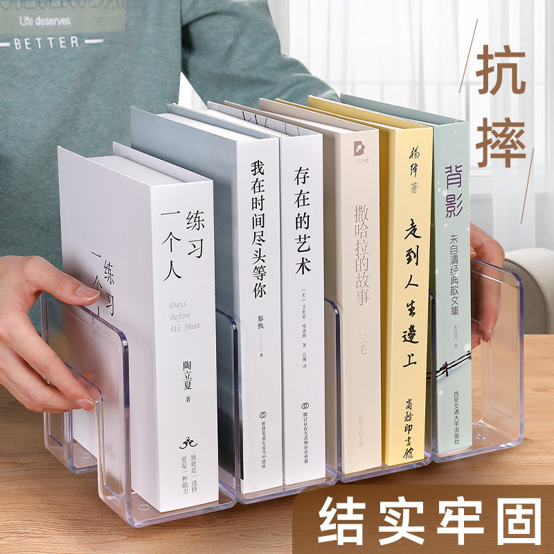 速发隔克力透明书架桌面收纳架放收桌上的书立书挡书夹固定架子放