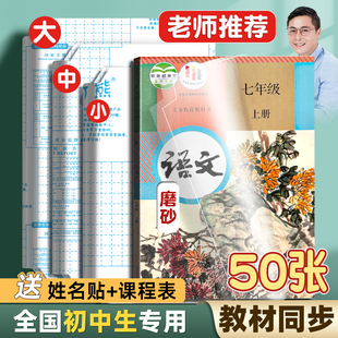 初中生专用包书皮自粘式透明磨砂书皮纸初中七八年级课本初一初二初三书套全套保护套2026新款中号大号a4高中