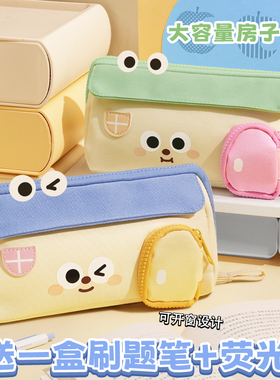 可爱房子大容量笔袋2025新款女生小学生文具盒女孩款铅笔盒儿童一二三四年级高颜值ins风超火便携文具袋男孩