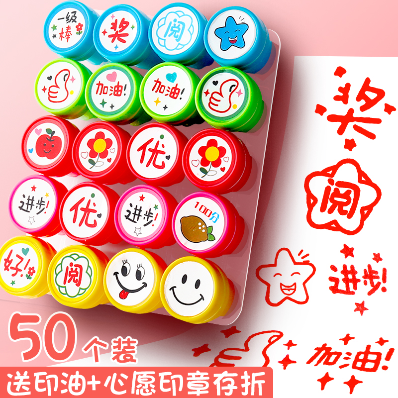 小印章盖章用奖章章绘画玩具印章