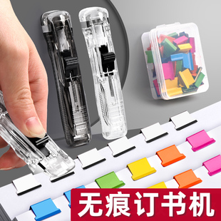 【送彩色无痕钉】无痕订书机无孔无钉免钉钉书器迷你小号钉书机办公文具学生用手握式小型便携省力装订机神器