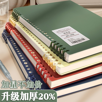 加厚笔记本活页本可拆卸不硌手