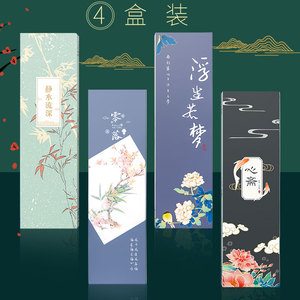 古风书签古典中国风套装学生用创意礼物精美故宫书签礼盒宫廷风空白纸质简约文艺小清新儿童文具可爱diy书签