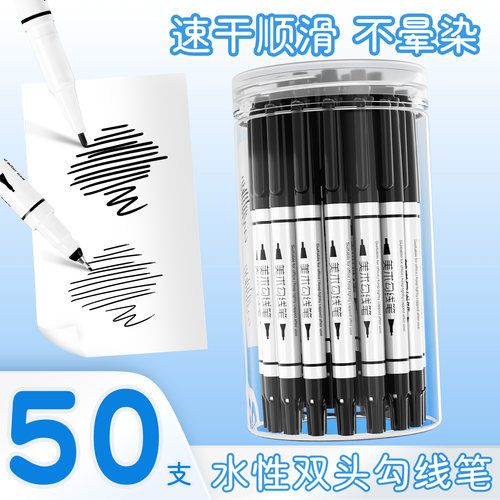 美术勾线笔不晕染描线笔幼儿园儿童绘画笔小学生专用一年级黑色立体勾边笔油画水性记号笔可水洗粗细两头描边