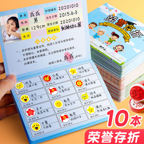 小学生用积分卡奖励卡