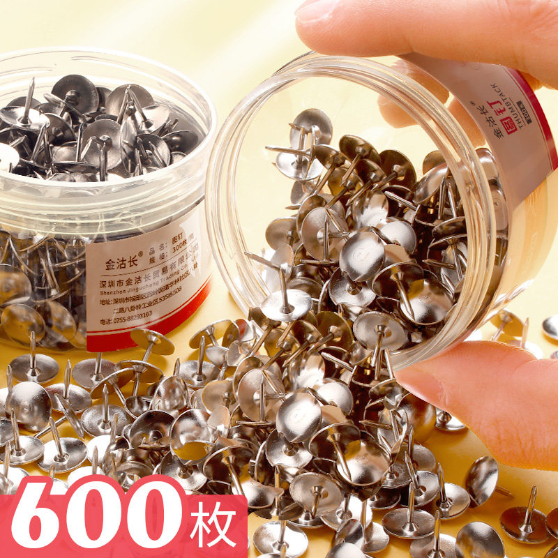 图钉按钉圆头大头钉图钉墙木用照片墙钉子美工钉软木板钉图丁摁钉图针