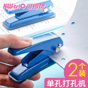 可得优单孔打孔器迷你圆孔打洞手动小型A4纸张文具装订打空器打空机活页本手工diy学生可爱创意装订圈多功能