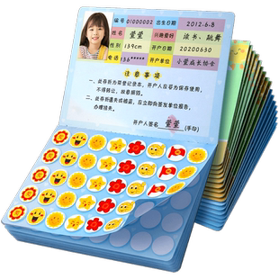 50本心愿存折本小学生奖励卡积分卡学生读书阅读记录卡一年级二三四儿童幼儿园收集印章盖章荣誉集赞星星红花