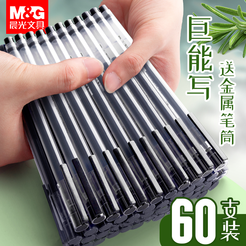 晨光以一敌五大容量全针管速干中性笔黑色0.5mm一次性专用水笔签字笔巨能写碳素水性黑笔学生用作业神器2000