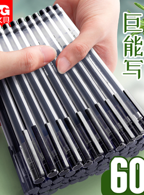 晨光以一敌五大容量全针管速干中性笔黑色0.5mm一次性专用水笔签字笔巨能写碳素水性黑笔学生用作业神器2000