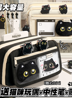 创意猫咪~九层大容量笔袋女生2025新款超火文具盒女孩款初中女小学生铅笔盒高颜值ins简约小众痛包文具袋男孩