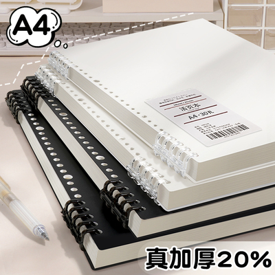 真加厚·简约风活页本