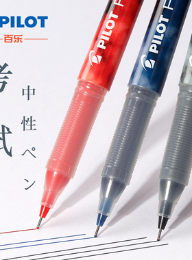 百乐pilot中性笔bl-p50进口日本笔黑色水笔水性学生用0.5黑笔考试专用白乐P500红笔蓝色文具高考研p-500圆珠
