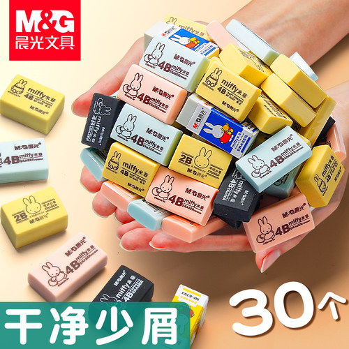 晨光橡皮擦4b米菲卡通橡皮小学生专用擦得干净2b象皮擦儿童创意可爱铅笔像皮擦不易留痕的小文具用品学生奖品 - 封面