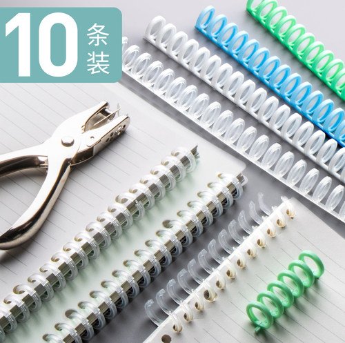 夹环纸张活扣成册可拆卸装订条