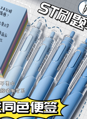 ST刷题笔按动中性笔高颜值学生专用考试0.5速干顺滑碳素笔黑笔圆珠笔按压式黑色水笔做笔记水性笔签字笔文具