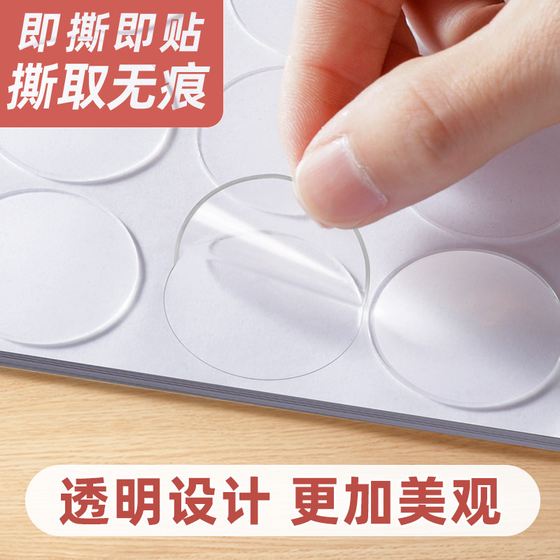 透明无痕胶圆点双面胶贴片圆形胶点贴无痕不伤墙面多功能纳米点状点点胶粘气球对联照片隐形不留痕强力专用胶,文具电教/文化用品/商务用品,胶带/胶纸/胶条,淘宝优惠券,粉丝福利购,淘宝优惠卷