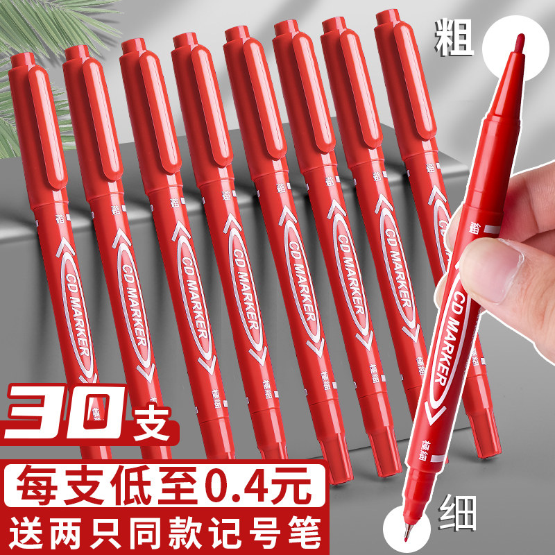 速发红色记号笔小学生专用美术勾线笔红笔批改标记描水笔小支双色