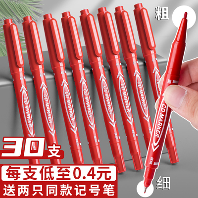 红色记号笔美术勾线笔红笔批改标记描边笔小支头粗细油性笔黑防水
