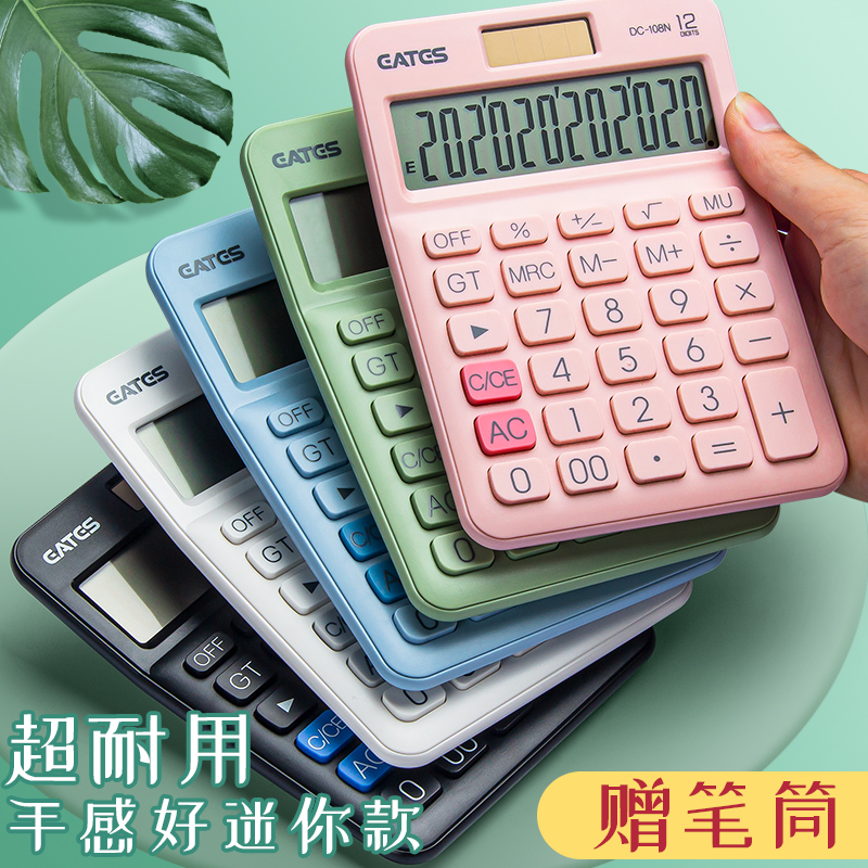 计算机器女生时尚可爱记小巧迷你