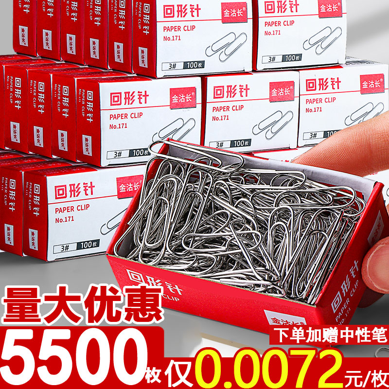 金沽长回形针办公用品曲别针文具图片
