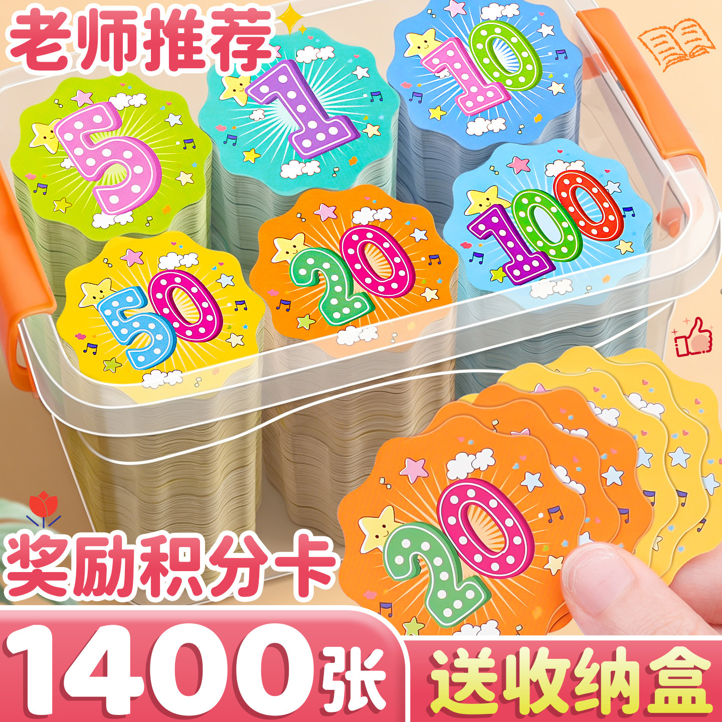 儿童定制家庭奖励孩子的积分卡
