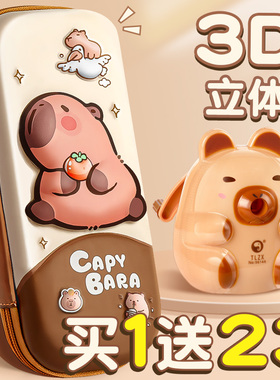 卡皮巴拉3D笔袋男女孩子文具盒女小学生铅笔盒女生版卡通可爱文具袋幼儿园一年级儿童款笔盒2026年新款铅笔袋