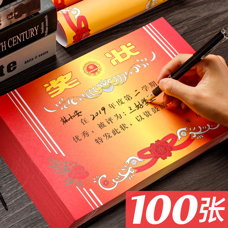 可打印三好学生奖状全勤荣誉证书