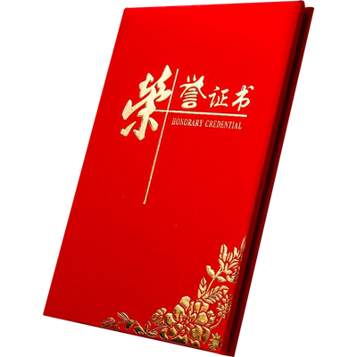 绒面荣誉证书封皮a4a3内页纸奖励