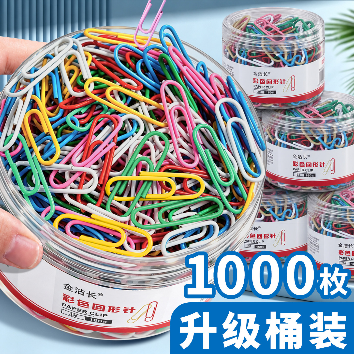 彩色金属回形针曲别针办公用品