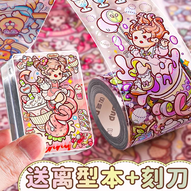 送离型本】小麻薯新品奶茶嘉年华