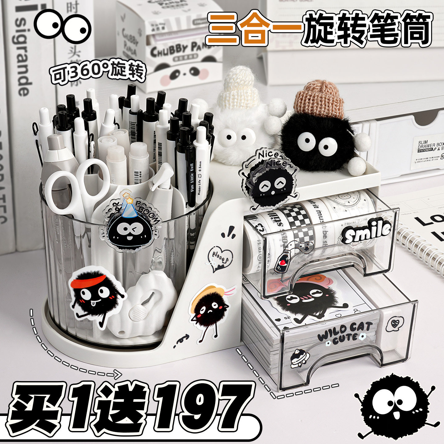 神秘小煤球~笔筒收纳盒学生桌面大容量超大笔桶儿童女孩创意文具整理盒高颜值ins风旋转多功能办公室置物架