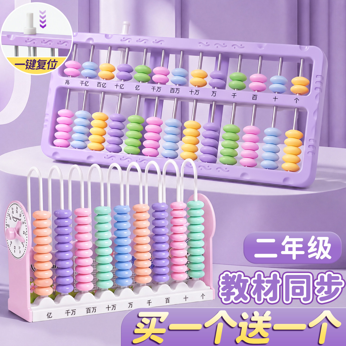 计数器算盘小学生二年级下专用儿童珠心算幼儿园一年级学具算珠数学教具学具加减法神器算术5珠小算盘珠算架图片