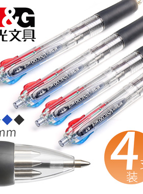 4支装 晨光彩色圆珠笔四色黑色 多色创意批发油笔4色蓝色按动笔