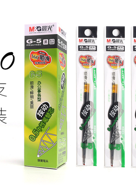 晨光g5按压笔芯0.5黑色按动中性笔k35笔芯蓝色红笔替芯g-5按动式圆珠笔芯墨蓝笔芯医生专用子弹头gp一1008笔