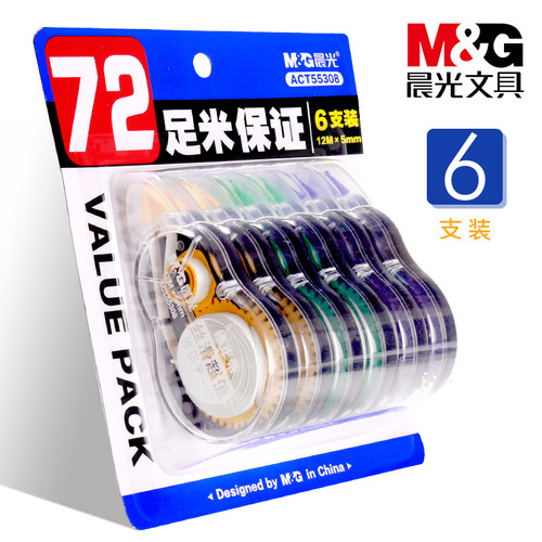 晨光修正带初中生文具创意多功能