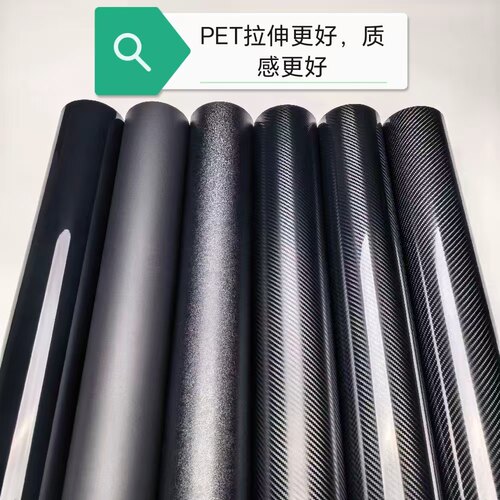 PET碳纤维个性改装自粘改色贴纸钢琴黑磨砂黑哑光黑色汽车车膜