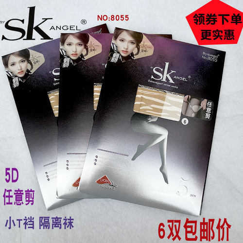 SK任意剪春夏不破隔离连裤袜